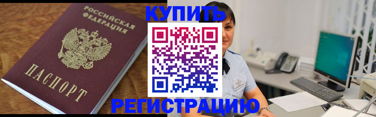 прописка паспорт в Магнитогорске