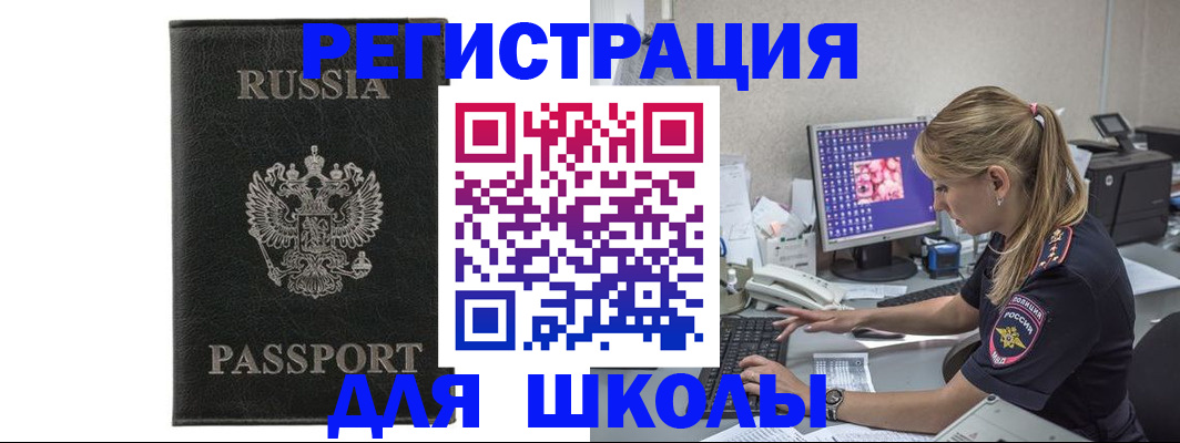 где прописаться в Магнитогорске