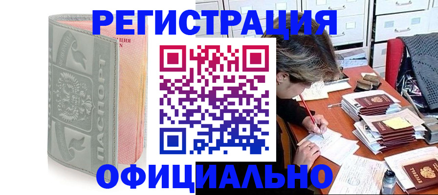 пропишу в квартире в Магнитогорске