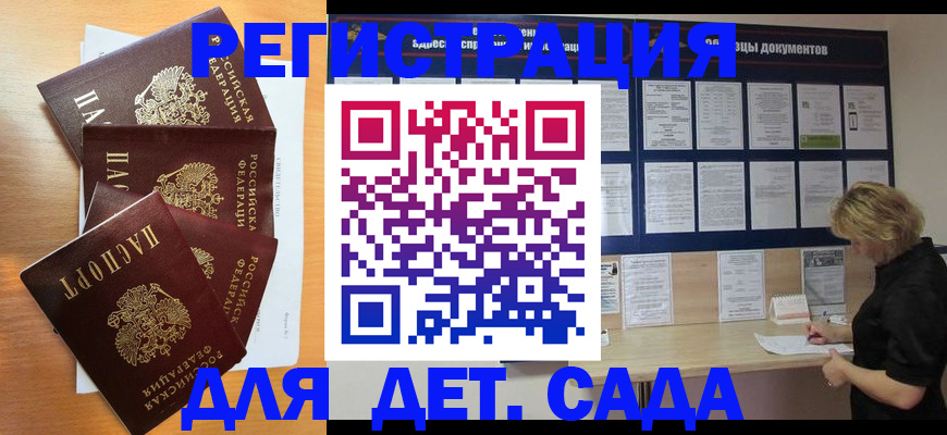 регистрация для школы в Магнитогорске