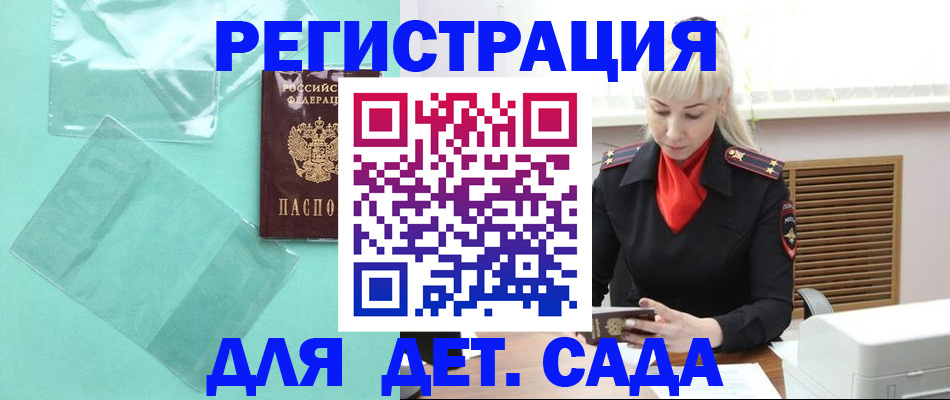 регистрация для школы в Магнитогорске