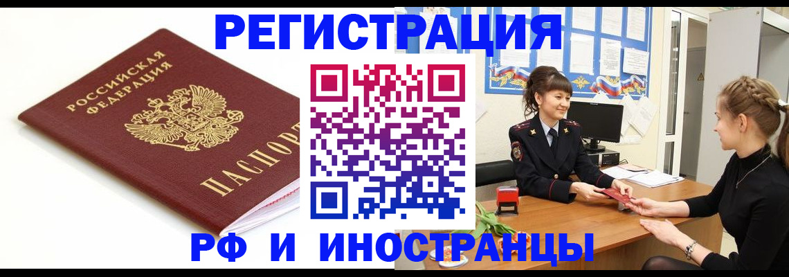 прописка ребенка в Магнитогорске